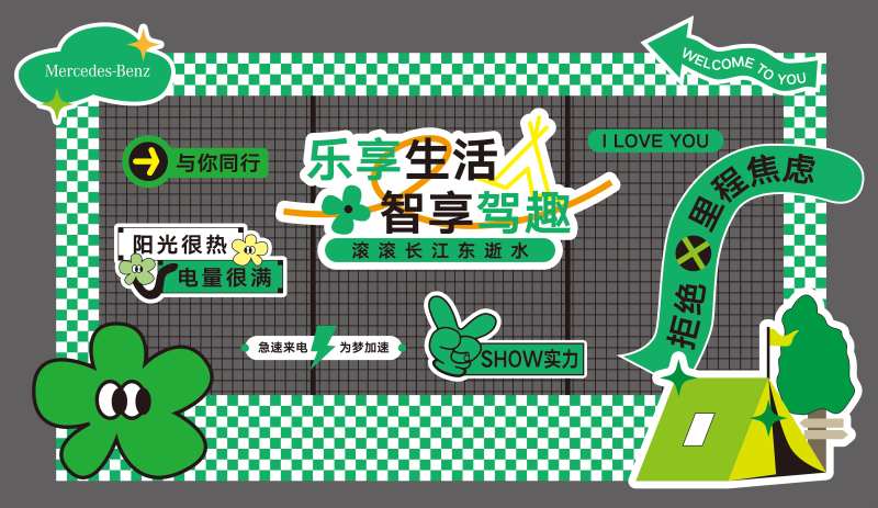 汽车夏季试驾拉网展架-采灵感-cailinggan.com