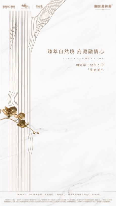 植树节节日线稿海报-采灵感-https://www.cailinggan.com/