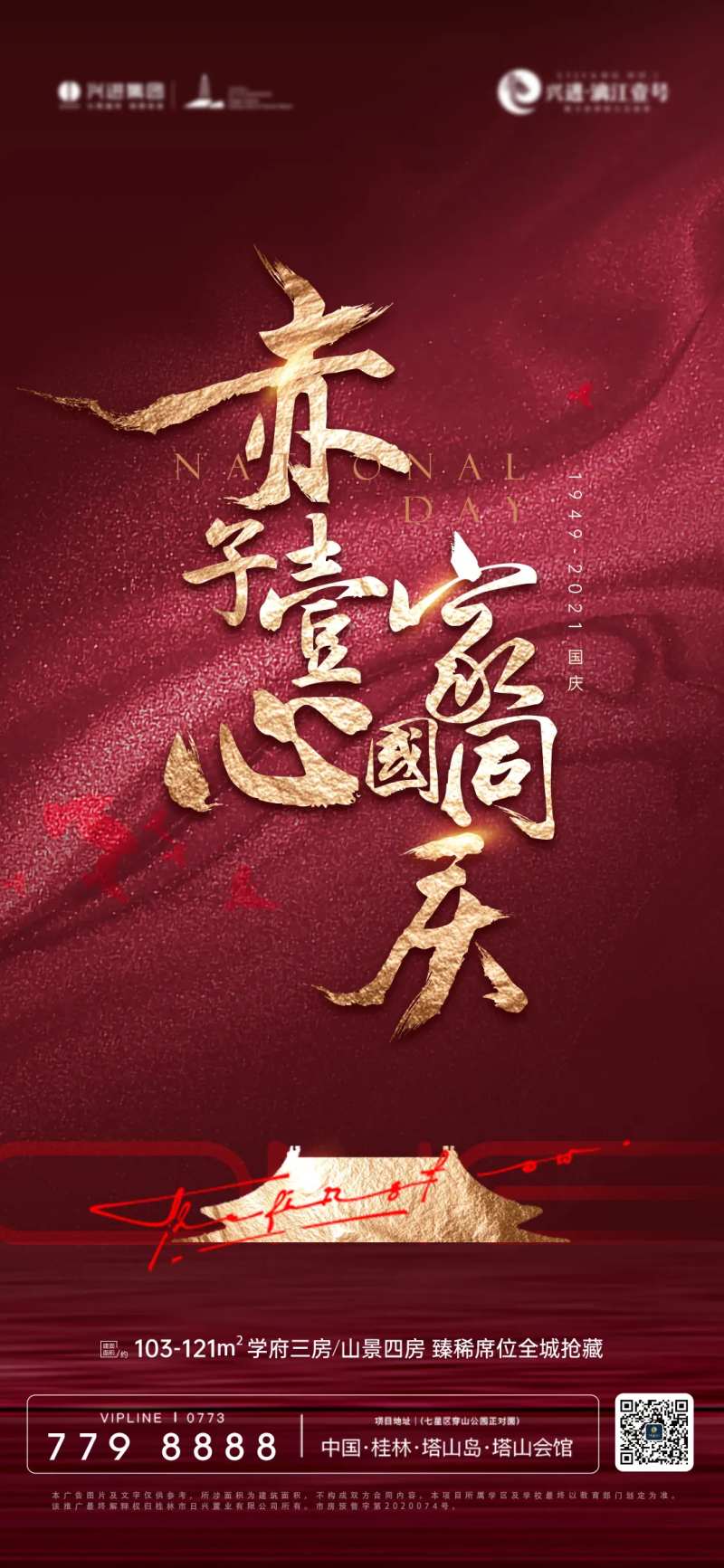 漓江壹号十一国庆节微单-采灵感-cailinggan.com