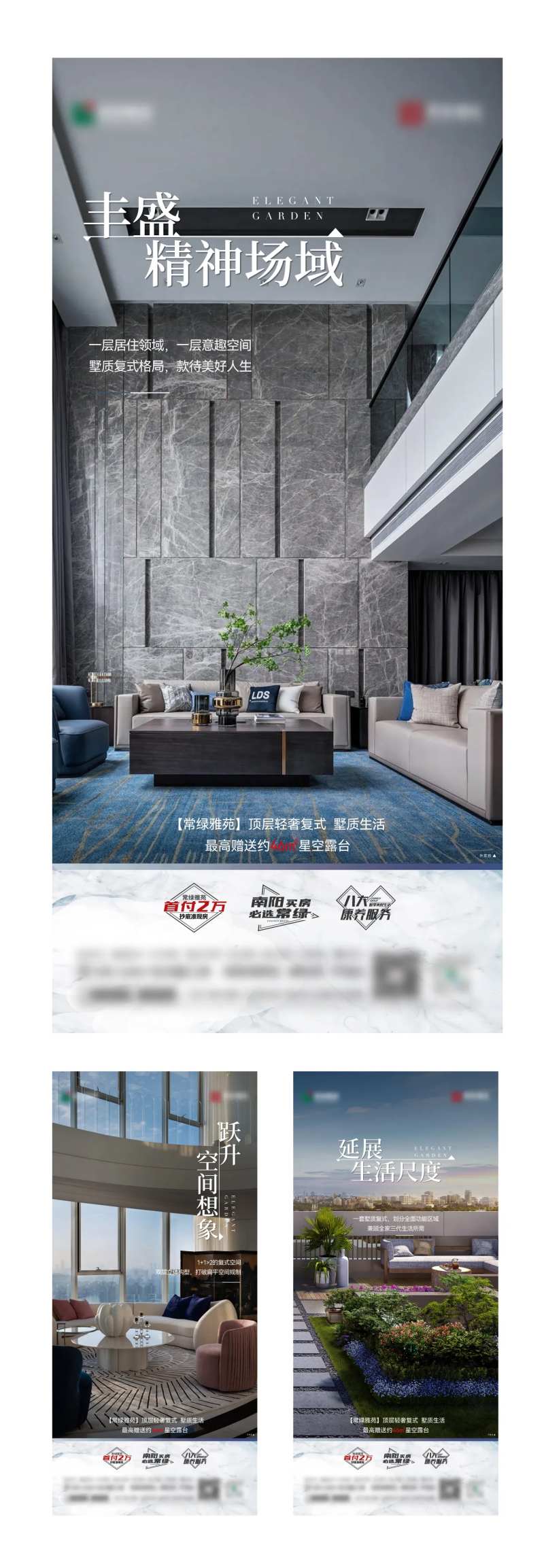 顶层复式价值系列海报-采灵感-cailinggan.com