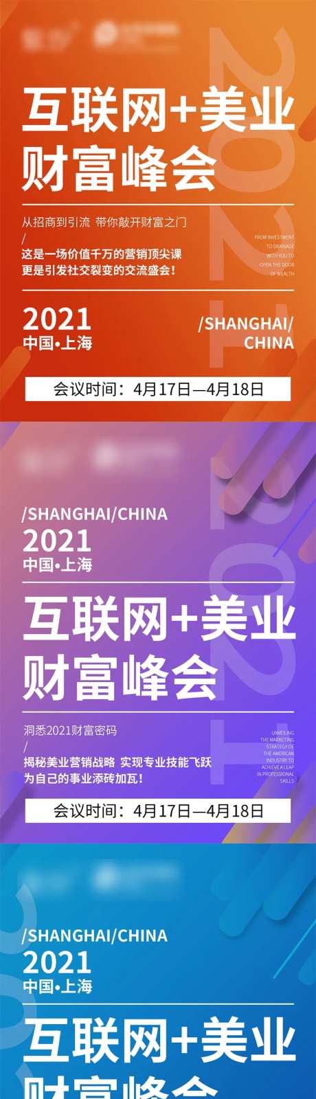 绚彩招商海报排版-采灵感-https://www.cailinggan.com/