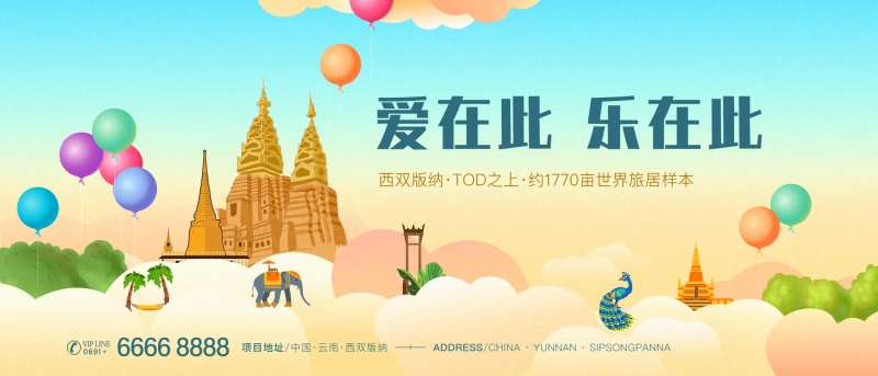 房地产文旅商业主视觉-采灵感-cailinggan.com