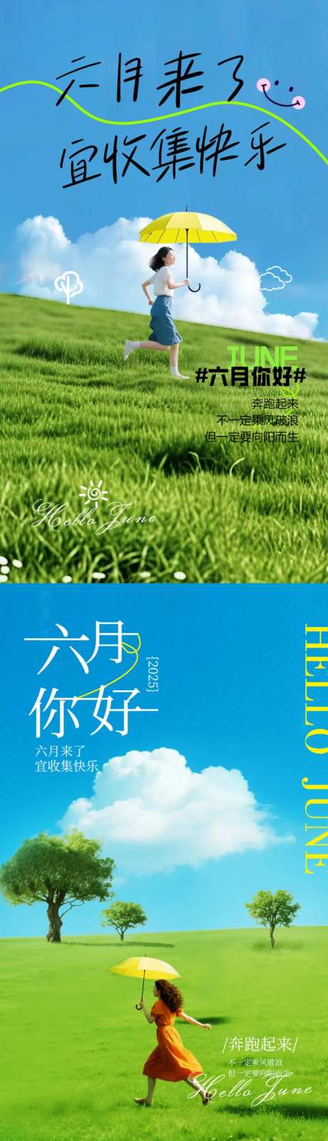 月签早安问候海报-采灵感-https://www.cailinggan.com/