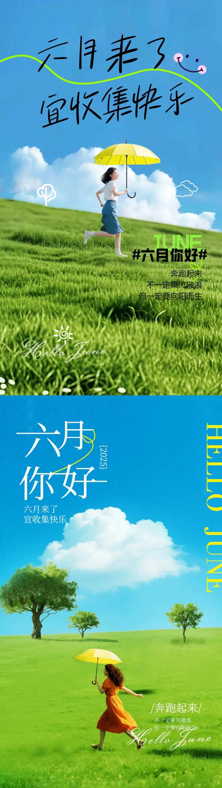 月签早安问候海报-采灵感-cailinggan.com