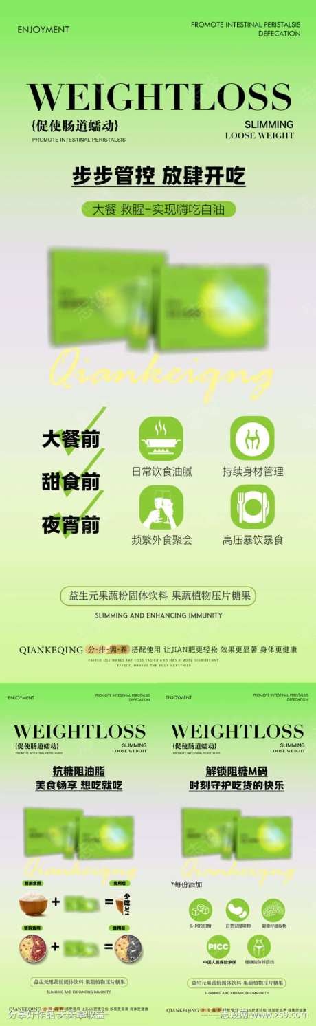 步步管控放肆开吃-采灵感-https://www.cailinggan.com/