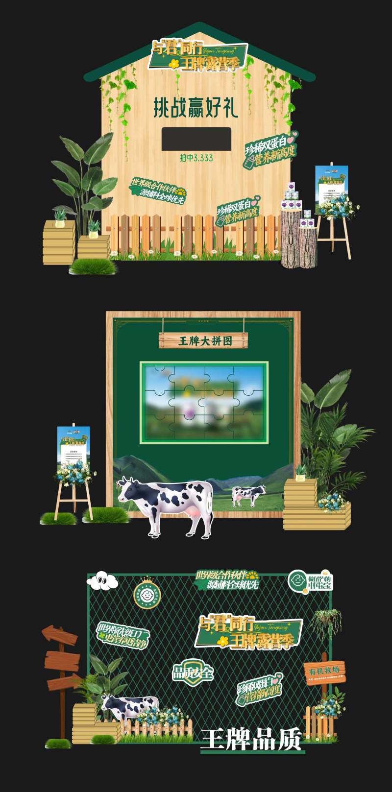 绿色自然美陈-采灵感-cailinggan.com