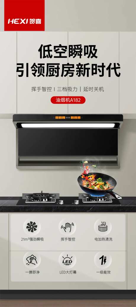 电器海报-采灵感-https://www.cailinggan.com/