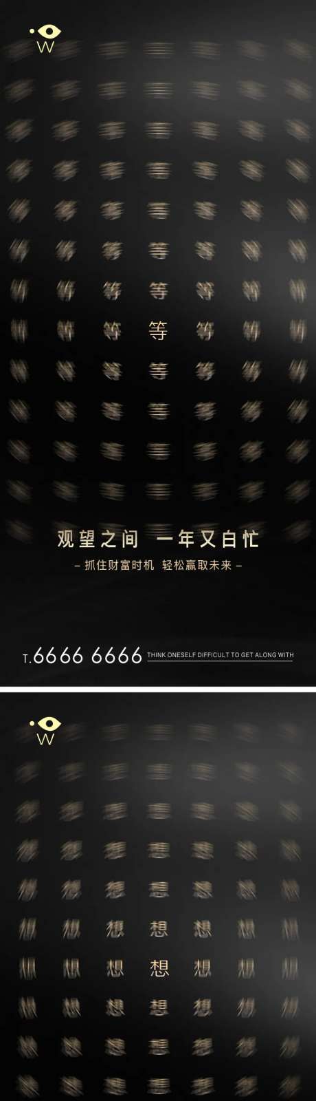 黑金商铺抢位海报-采灵感-https://www.cailinggan.com/