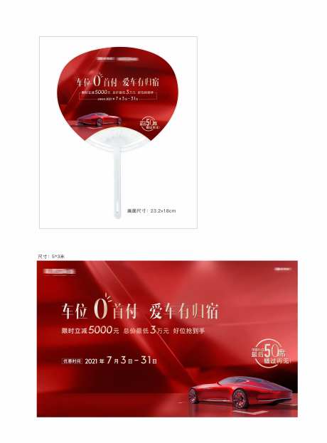 扇子-采灵感-https://www.cailinggan.com/