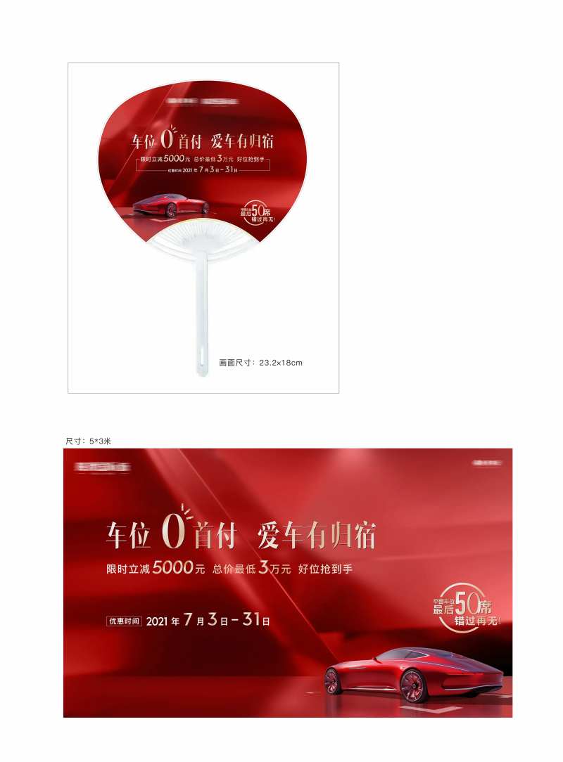 扇子-采灵感-cailinggan.com