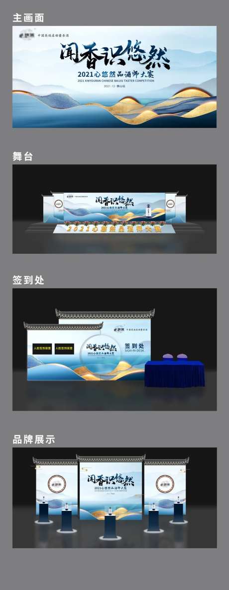 品酒大赛-采灵感-https://www.cailinggan.com/