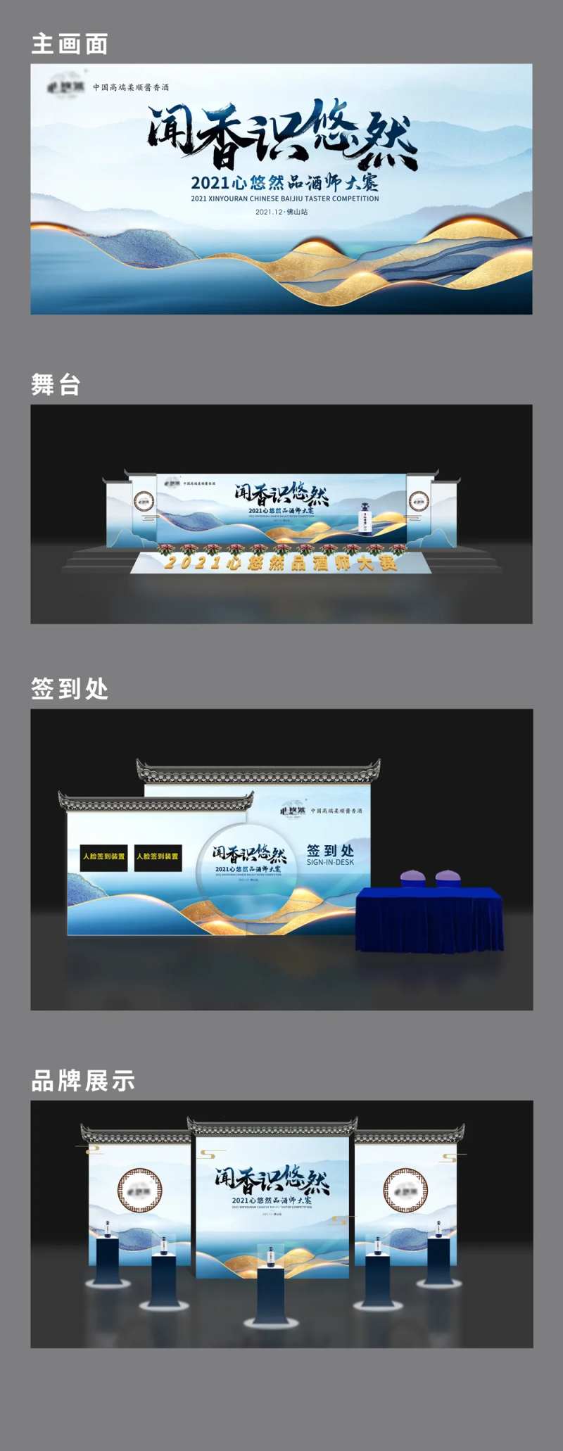 品酒大赛-采灵感-cailinggan.com