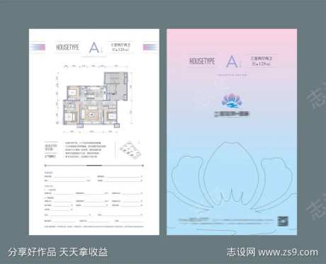 地产户型单张-采灵感-https://www.cailinggan.com/