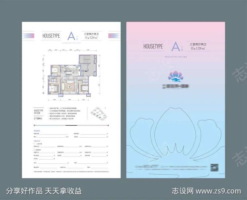 地产户型单张-采灵感-cailinggan.com