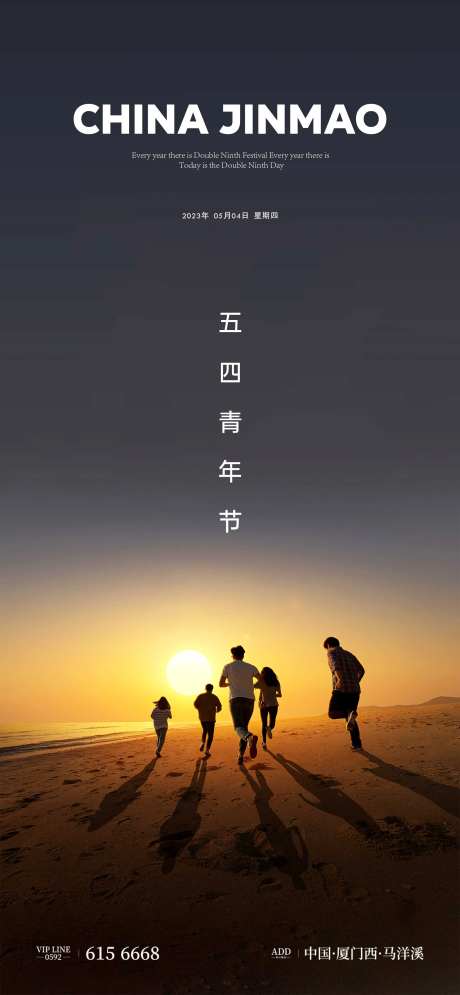 五四青年节-采灵感-https://www.cailinggan.com/