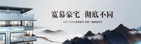 地产宽幕豪宅主形象-采灵感-https://www.cailinggan.com/