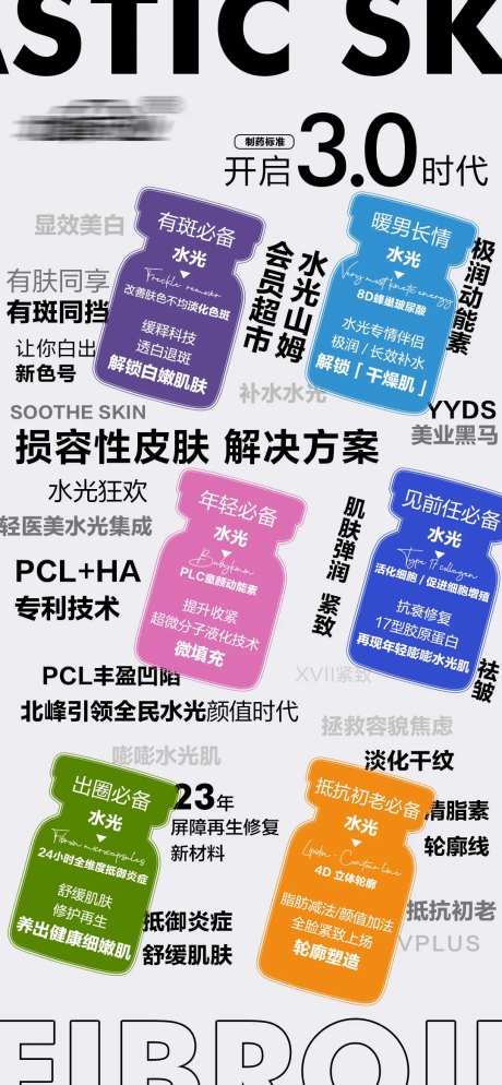 医美水光小瓶子产品素材-采灵感-https://www.cailinggan.com/