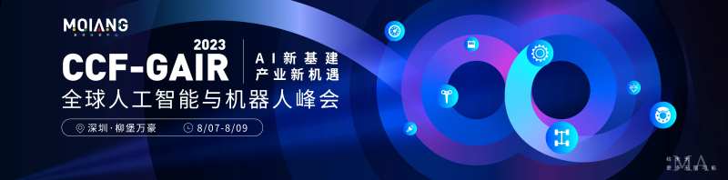 无穷机器人发展峰会主视觉-采灵感-cailinggan.com