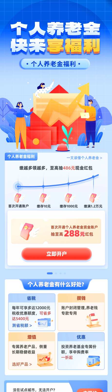养老金理财贷款产品长图-采灵感-https://www.cailinggan.com/