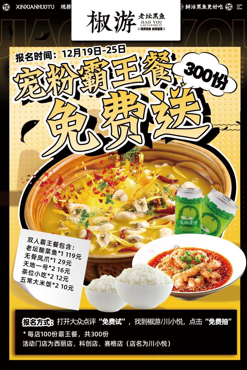 酸菜鱼餐饮美食-采灵感-cailinggan.com