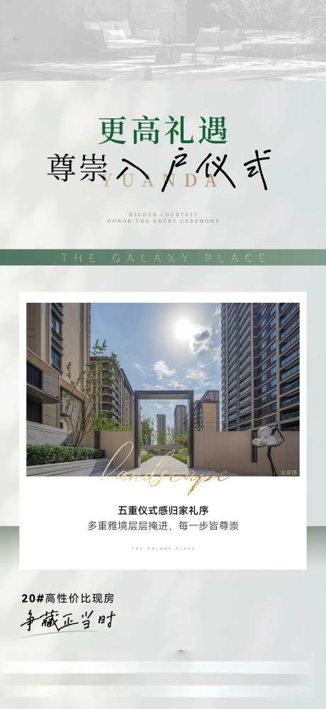 实景房系列稿-采灵感-https://www.cailinggan.com/