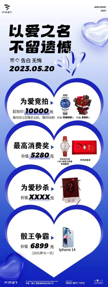 酒吧夜店竞拍活动内容海报-采灵感-https://www.cailinggan.com/
