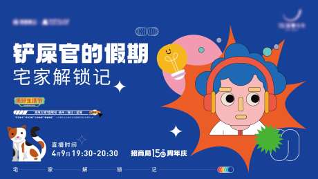 孟菲斯卡通猫咪铲屎官活动主画面-采灵感-https://www.cailinggan.com/