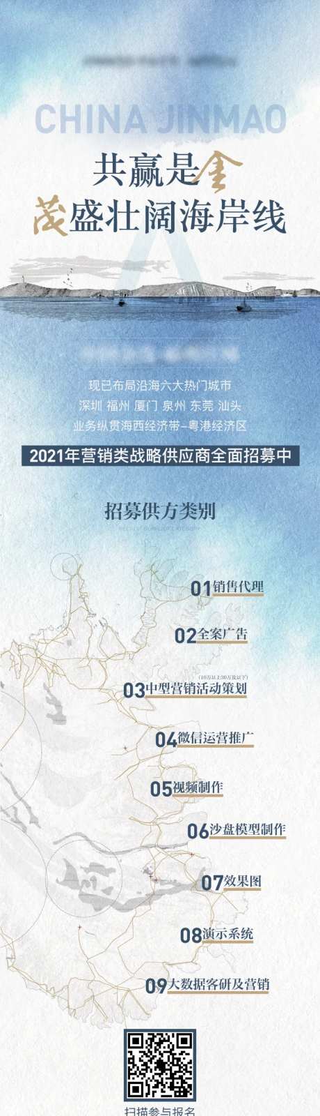 地产招募合作商品牌长图-采灵感-https://www.cailinggan.com/