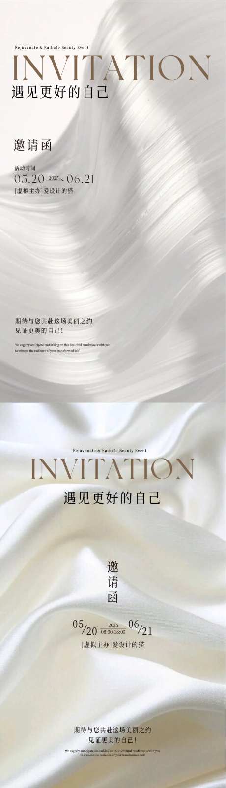 邀请函源纹理质感系列海报-采灵感-https://www.cailinggan.com/