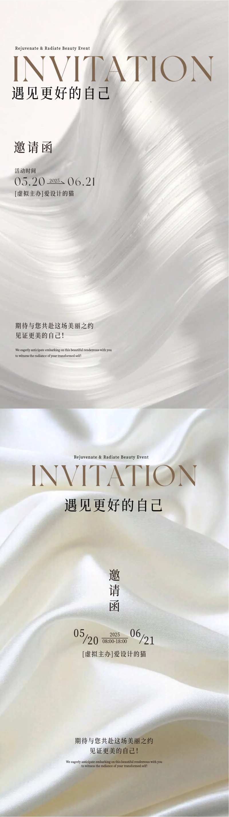 邀请函源纹理质感系列海报-采灵感-cailinggan.com