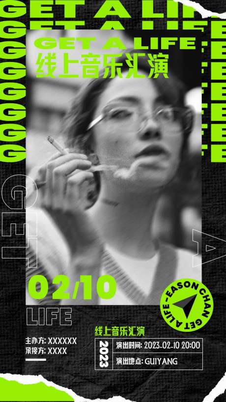 线上音乐潮流海报-采灵感-https://www.cailinggan.com/