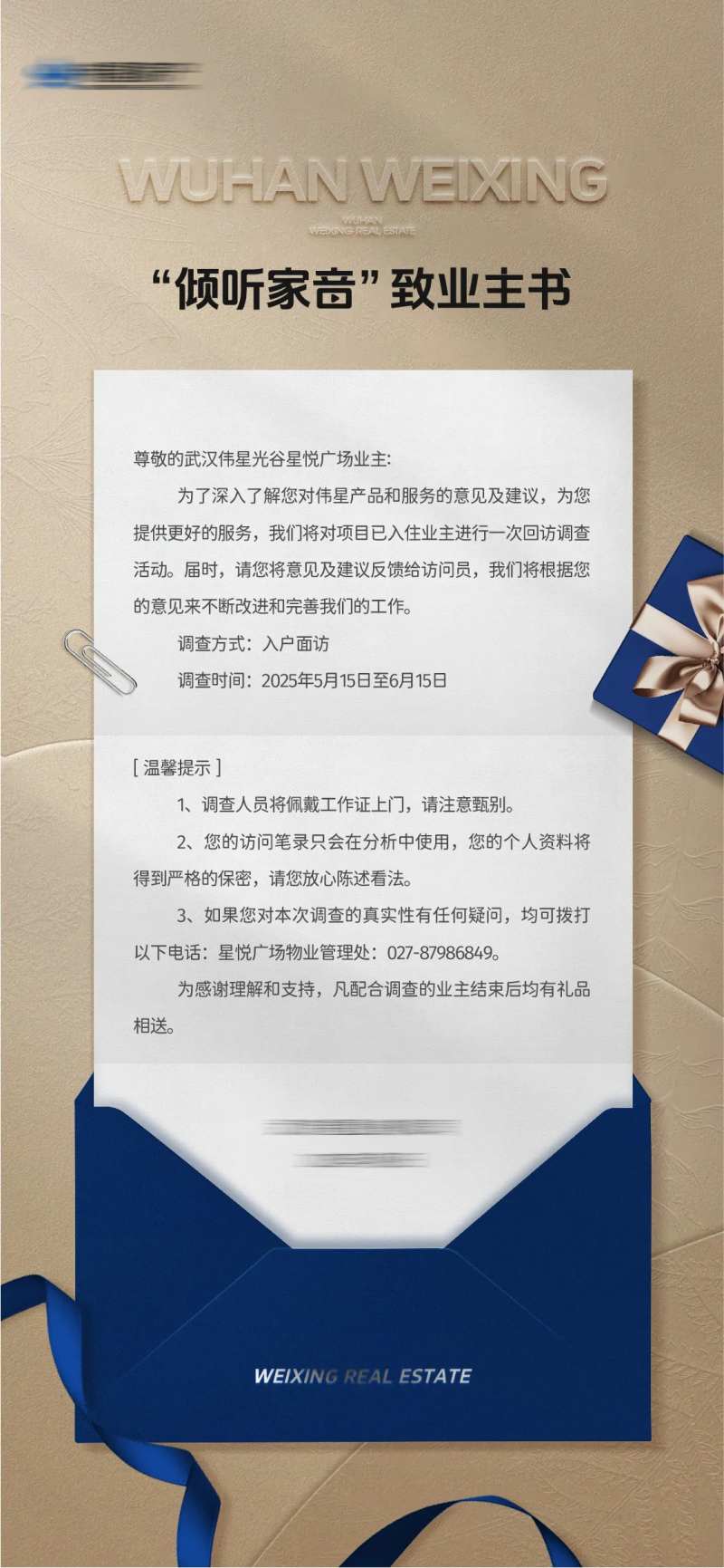 问卷调查-采灵感-cailinggan.com