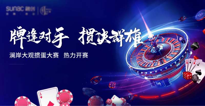 蓝色拉斯维加斯地产掼蛋博彩质感-采灵感-cailinggan.com