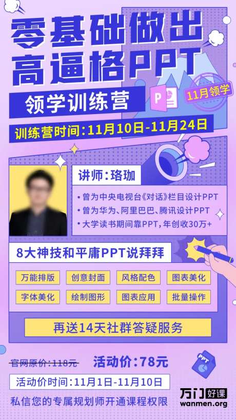 零基础训练营海报-采灵感-https://www.cailinggan.com/