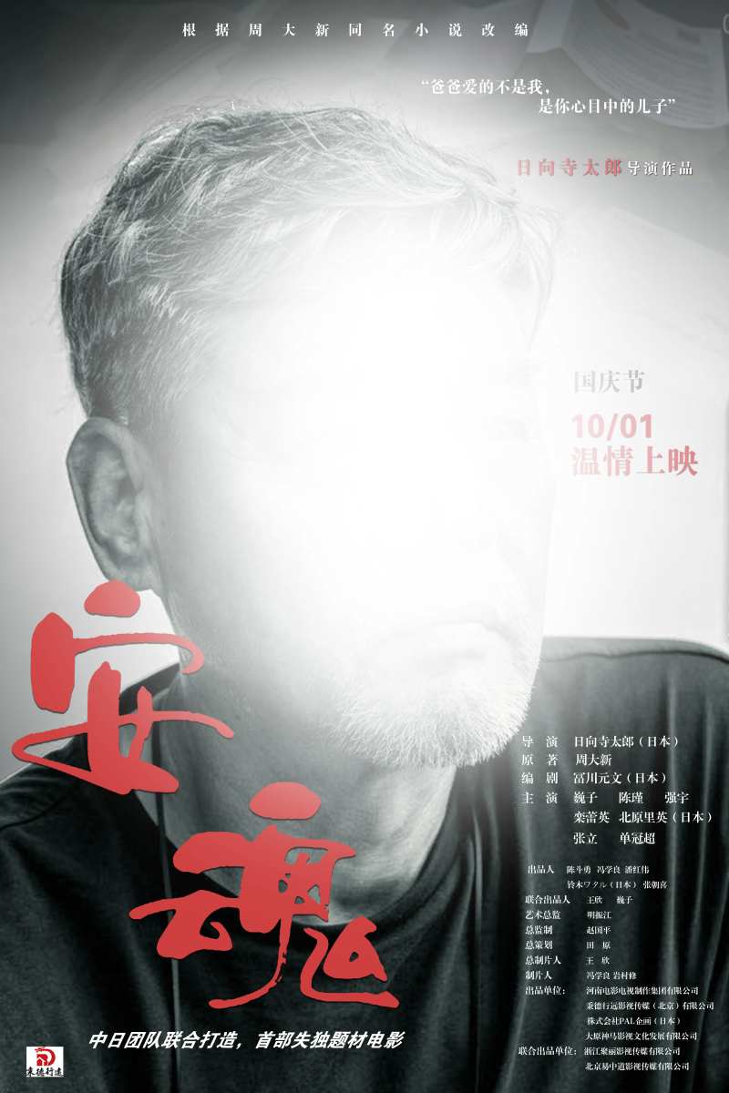 电影海报 影视海报-采灵感-cailinggan.com