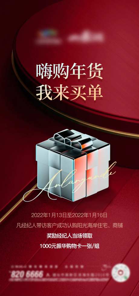 经纪人奖励刷屏-采灵感-https://www.cailinggan.com/