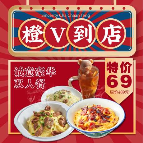 港式套餐图-采灵感-https://www.cailinggan.com/