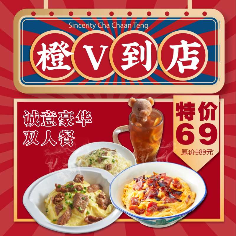 港式套餐图-采灵感-cailinggan.com