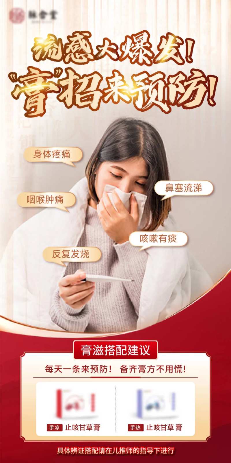人物痛点海报-采灵感-cailinggan.com