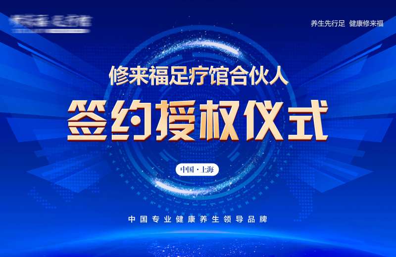 签约授权仪式发布会背景板-采灵感-cailinggan.com