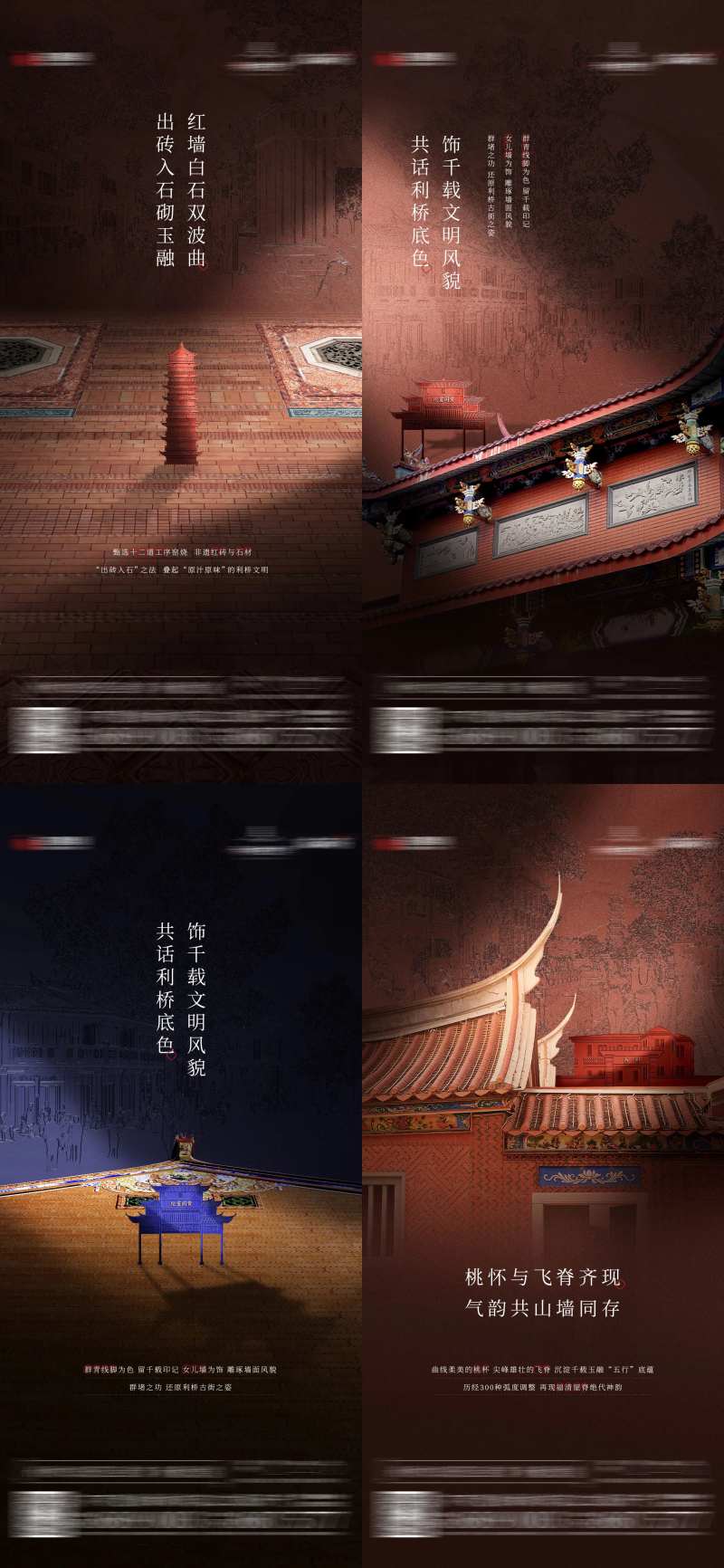 中式文脉传承海报-采灵感-cailinggan.com