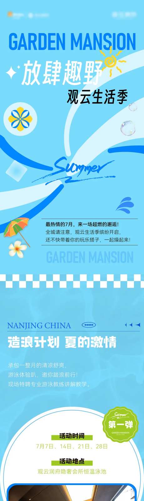 生活季长图-采灵感-https://www.cailinggan.com/