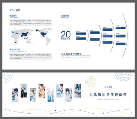 企业集团发展历程品牌墙-采灵感-https://www.cailinggan.com/