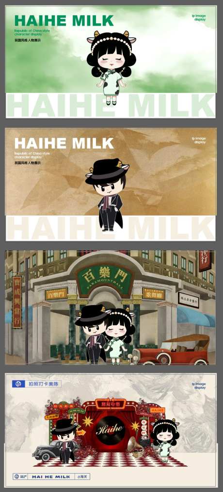 ip上海滩民国国风西装旗袍美陈-采灵感-https://www.cailinggan.com/