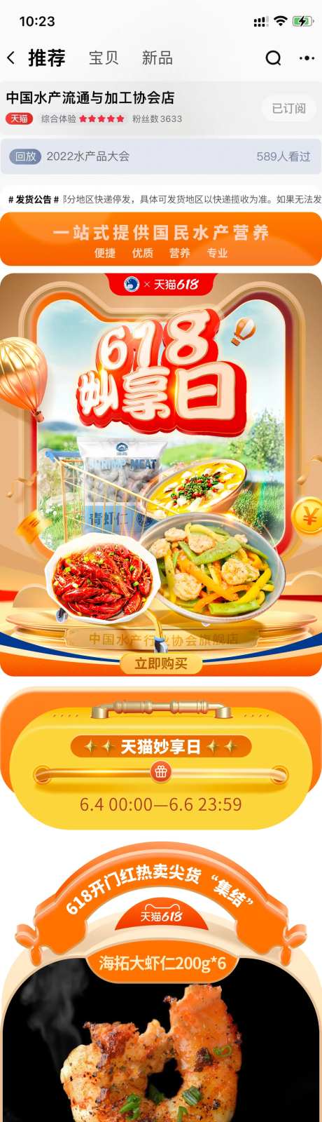 618妙享日-采灵感-cailinggan.com
