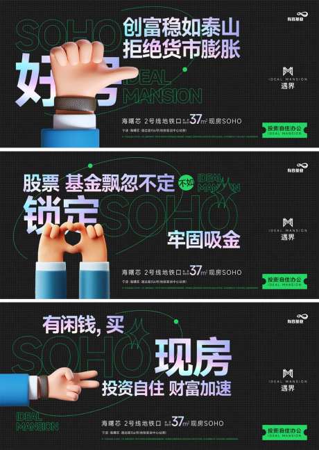 有闲钱买SOHO现房海报-采灵感-https://www.cailinggan.com/