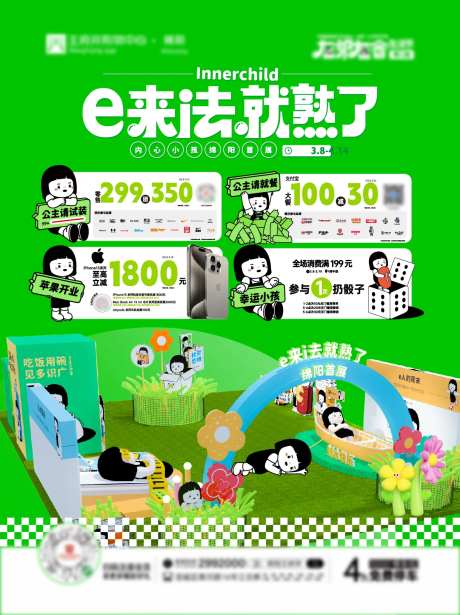 轿厢海报-采灵感-cailinggan.com