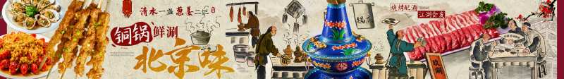 大众点评老北京火锅五连图-采灵感-cailinggan.com