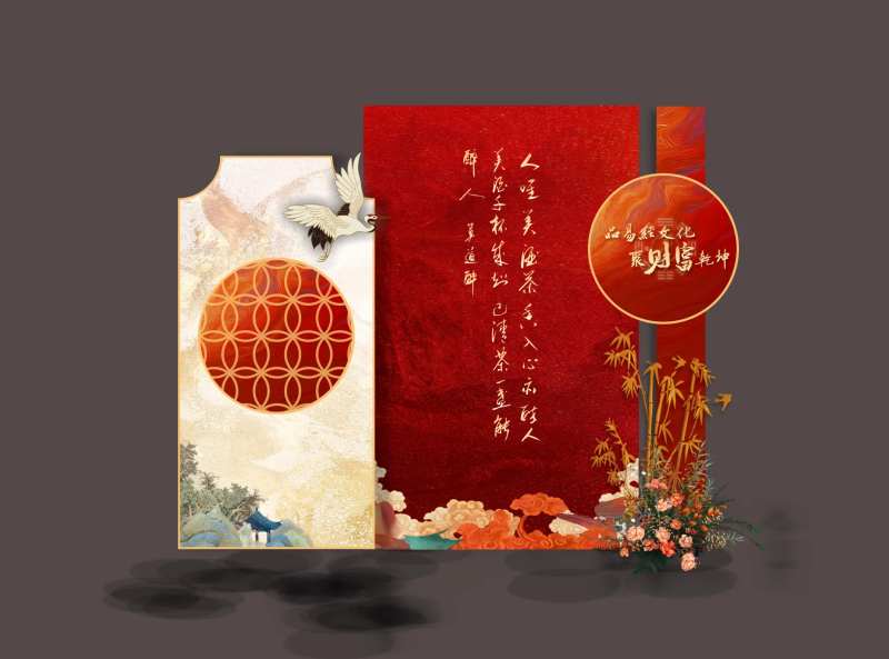 易经讲座活动美陈-采灵感-cailinggan.com