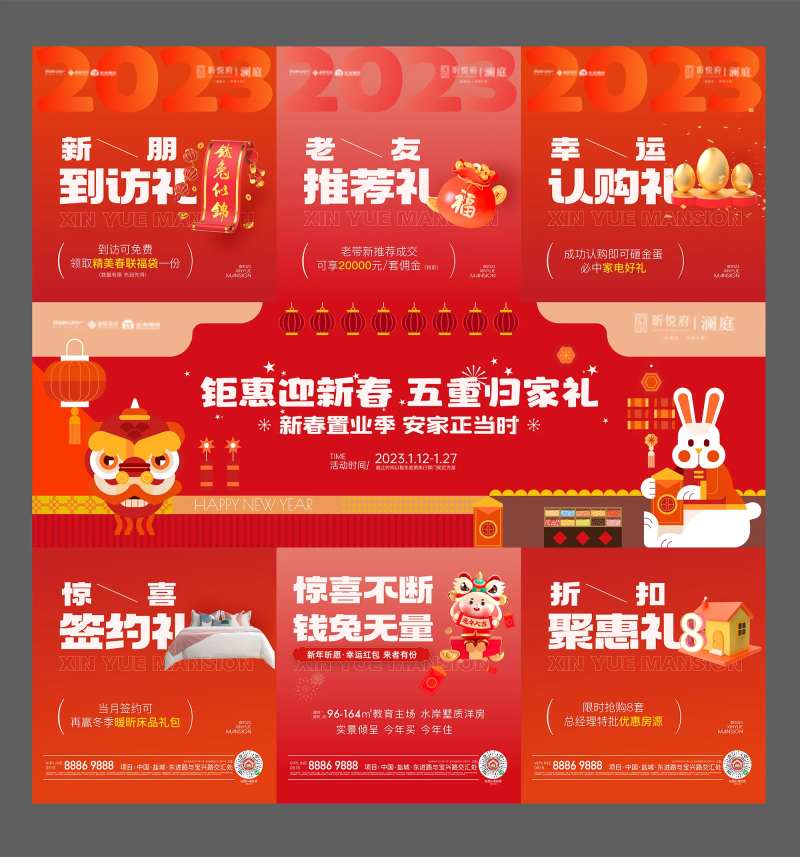 新春五重礼三宫格-采灵感-cailinggan.com